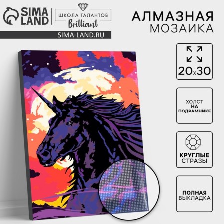 Diamond mosaic with a complete filling on the subframe "Unicorn in the Night", 20 × 30 cm