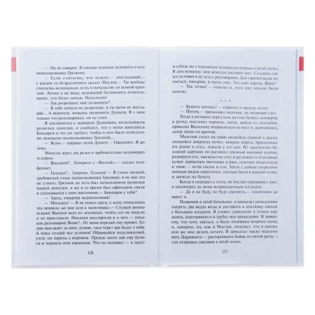 Stories about the war, Simonov K.M., Tolstoy A.N., Sholokhov M. A.-2