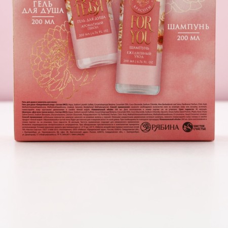 Gift set of cosmetics "Bright Spring!", Shower Gel 200 ml and hair shampoo 200 ml, pure happiness-10