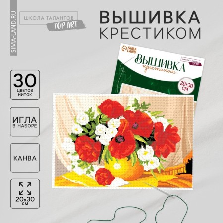 Cross -embroidery "Still Life", a set for creativity, 30 x 20 cm