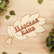 Bath plate 