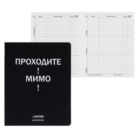 Universal diary for grade 1-11 "Pass!", Integral cover, artificial leather, silkography, lies, 80 g/m2
