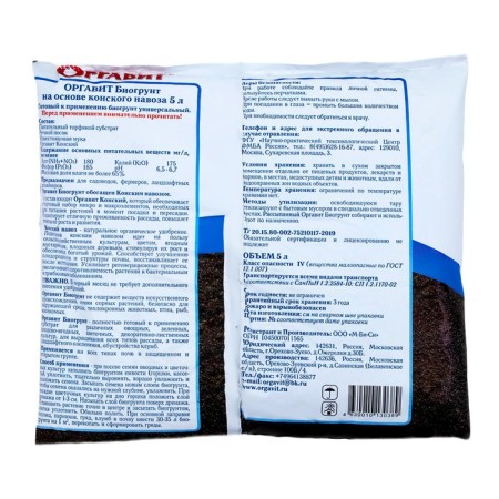Soil based on horse manure is universal organ.-1