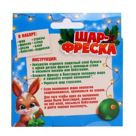 New Year's set for creativity. The Christmas tree Freak "New Year! Santa Claus and Bunny "-5
