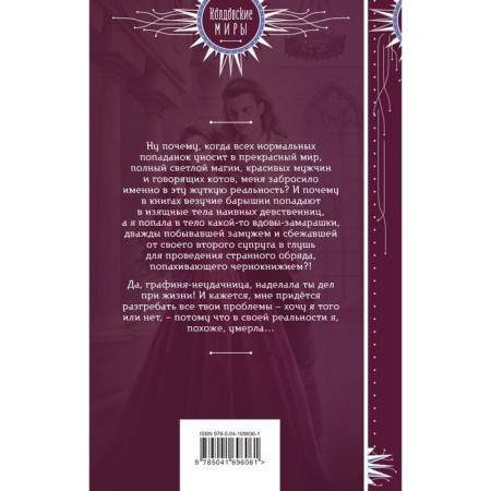 Spider widow. Volume 1. Medvedeva A.P.-1