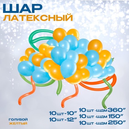 A set of balloons for decorating the photo zone "Juicy", 40 pcs