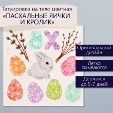 Tattoo on the body color 
