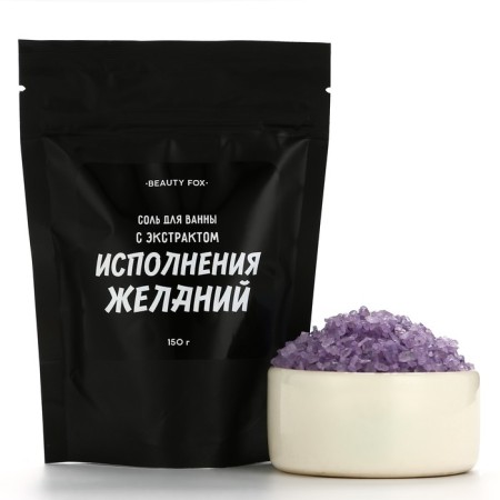 Bath salt “With Extract of Wishes”, 150 g, blackberry aroma, Beauty Fox