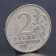 Coin "2 rubles 2012 A.I. Osterman-Tolstoy"