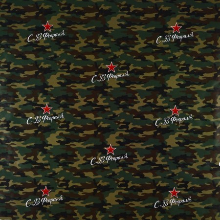 Glossy packaging paper "From February 23", 70 x 100 cm-4