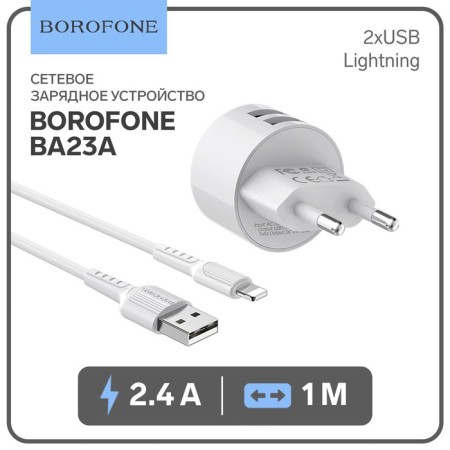 Network charger Borofone BA23A, 2XUSB, 2.4 A, Lightning cable, white