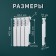 Tropic 350x80 mm radiator Bimetallic, 4 sections