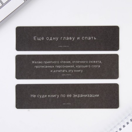 A set of cardboard bookmarks, 3 pcs "Danger of reading"-2