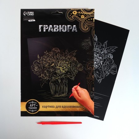 Engraving "Bouquet in a vase" A4, with a metallic effect "Gold"