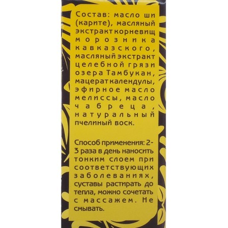 Ointment of the Caucasian healer Hzlogzazsky, herbal, 30 ml.-3
