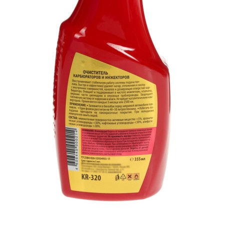 Kerry carburetor cleaner and injectors, 355 ml-1