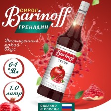 Barinoff syrup 