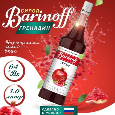 Barinoff syrup "Grenadin", 1 l