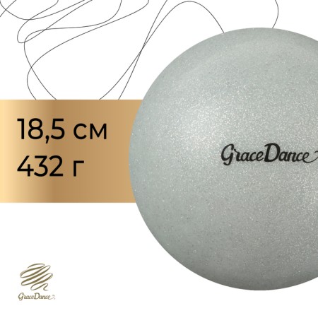 The ball for rhythmic gymnastics Grace Dance, D = 18.5 cm, silver color with brilliance