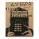 Substantial notebook HashTags, 48 ​​sheets in the Algebra Code with reference material, block 65 g/m2