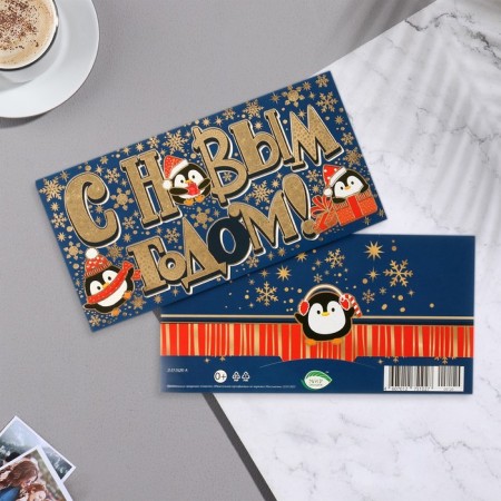 Money envelope "Happy New Year!" embossing, blue background, 16.5x8.5 cm-1