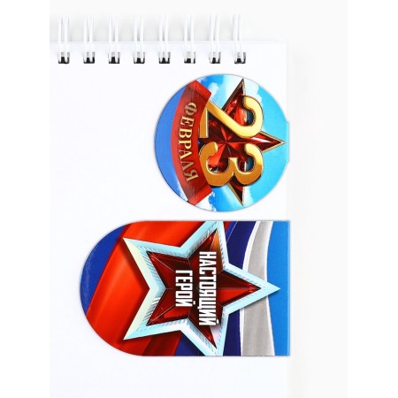 Magnetic bookmarks for books, 2 pcs. "February 23"-1