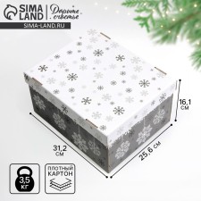 The folding box 