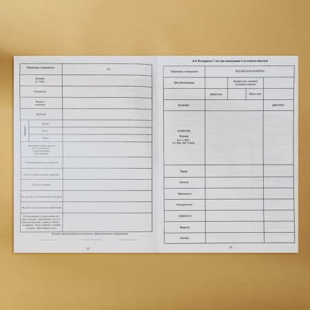 A4 medical card, 16 sheets. Form No. 026/U-2000 "Fox"-7