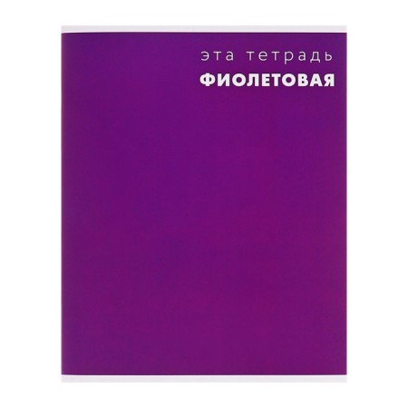 Notebook of 48 sheets in Calligrata cage "This is a notebook..", the cover coated cardboard, an offset unit, mix-5
