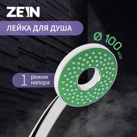 Shower watering can Zein Z3537, D = 105 mm, hole inside, chrome/green