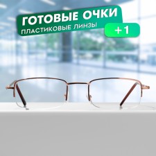 Готовые очки GA0515 (Цвет: C1 золотой; диоптрия: + 1; тонировка: Нет)