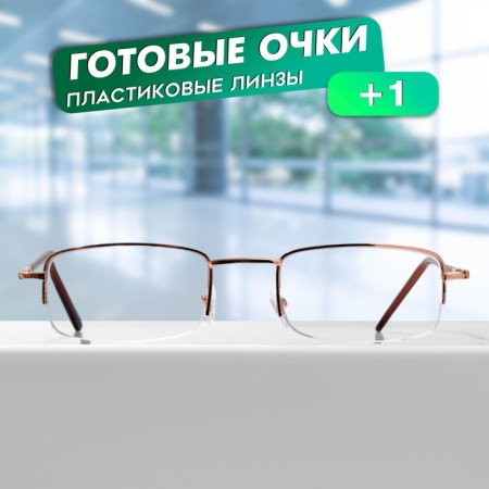 Ready glasses GA0515 (color: c1 gold; diopter: + 1; tint: no)