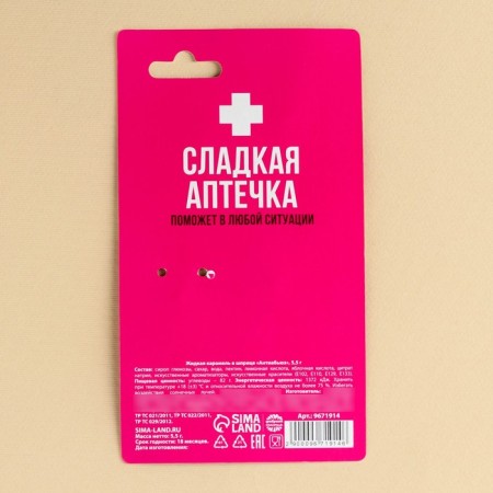 Caramel liquid in the "Anti-Abue" syringe, 5.5 g.-3
