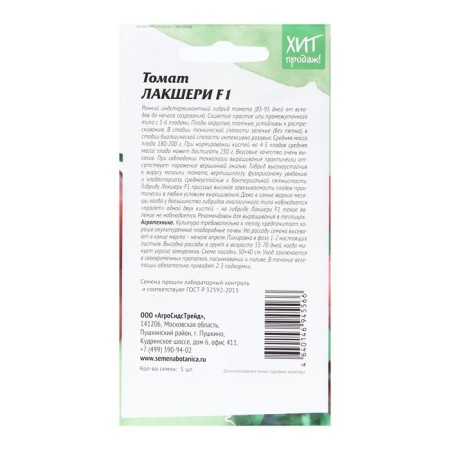 Semyon Tomat "Laksheri", 5 pcs-1
