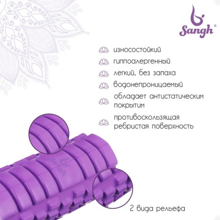 Massage roller SANGH, 45x14 cm, purple color-1