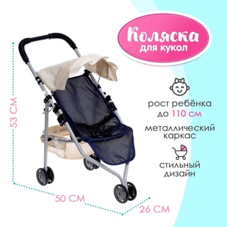 Stroller for dolls, metal frame, three -wheeled, summer