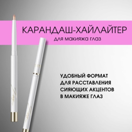 High-hainer pencil Zeesa Paint Color Bright Eyeliner, tone 04, 0.3 g-3