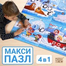 Puzzles 4 in 1 