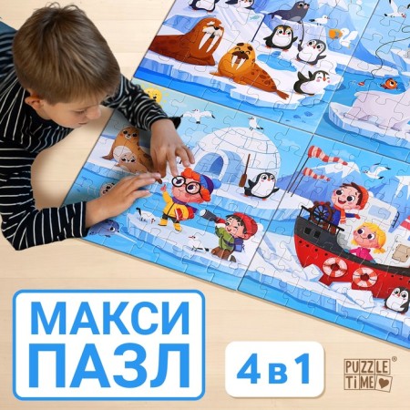 Puzzles 4 in 1 "Funny Arctic", 25, 36, 49, 64 elements