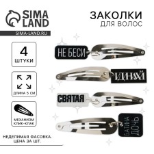Hairpins for the Mix, 5 x 1.2 x 0.5 cm