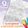Coloring giant "Micper House", with tasks, 84 × 59 cm, anime