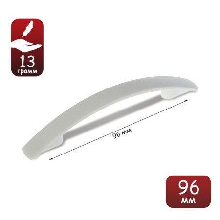Hand-slop RS 26-96, white