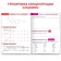 Workbook on speed readings "Singer for the Brain", 44 p.