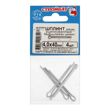 Shplint DIN 94 4,0x40 pcs white zinc 4 pcs-1