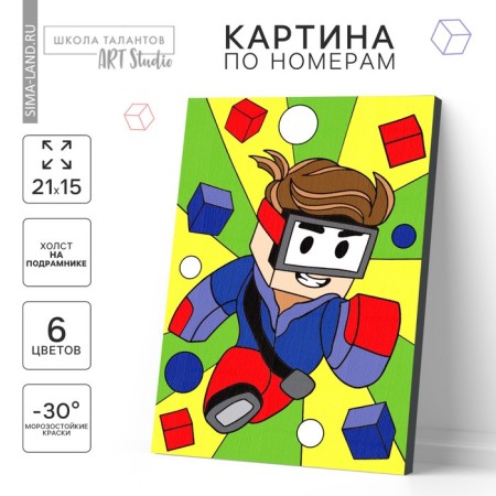 Picture on numbers for children "Bold Hero", 21 x 15 cm