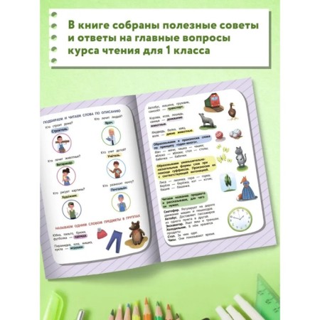 Reading. 2nd. edition. Domanskaya L.V.-3