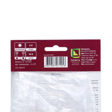 Begonia fringe White, rr 4/5, 2 pcs, spring 2024-2