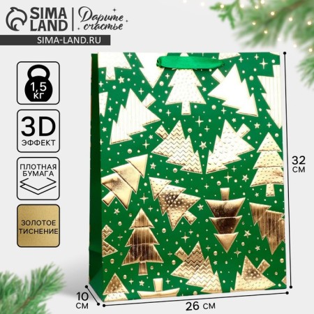 Package Gift New Year's "Christmas trees" 32 x 26 x 10 cm, New Year