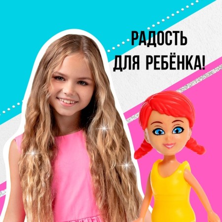 Baby doll "Rest on the beach", mix-5