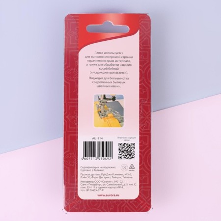 Law for sewing machines, for a slanting box, with a ruler, 5 mm, AU-114-5